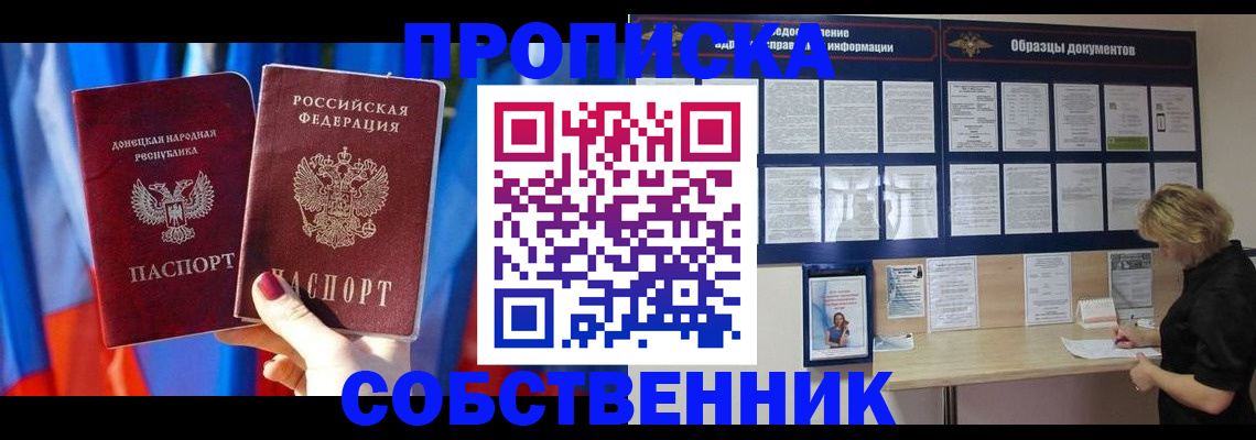прописка в квартире в Вуктыле