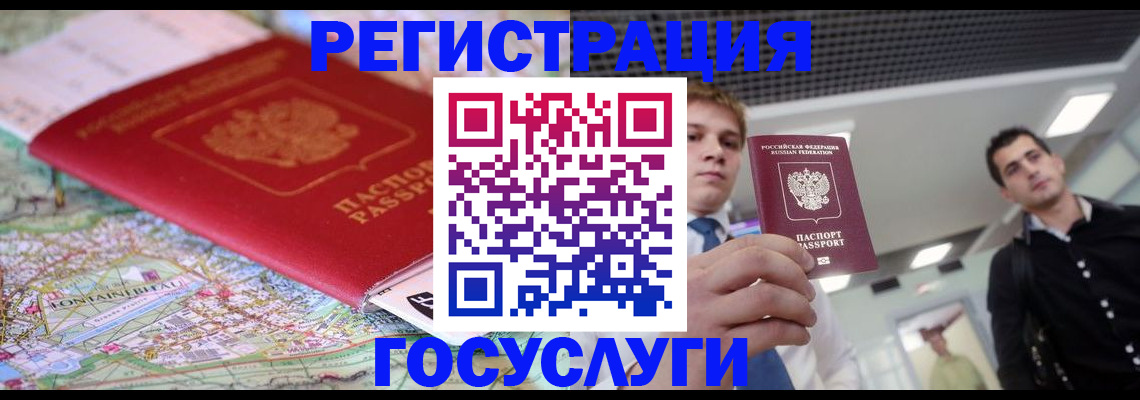 временная регистрация надежно в Вуктыле
