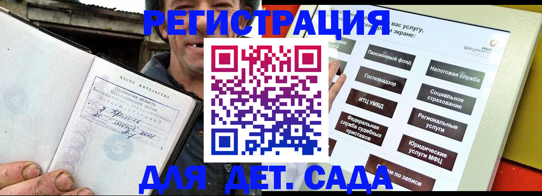 прописка законно в Вуктыле