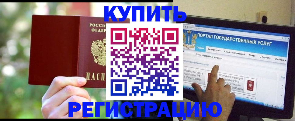 прописка в квартире в Вуктыле