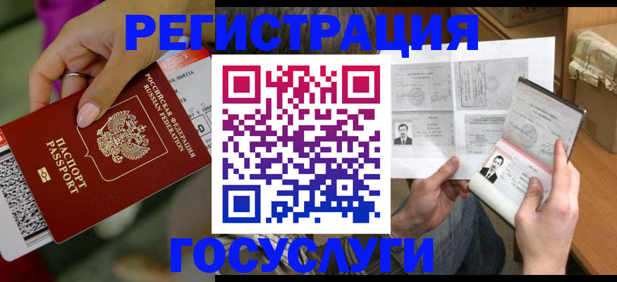 прописка 2025 в Вуктыле