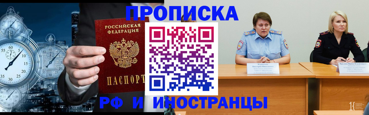 временная регистрация купить в Вуктыле