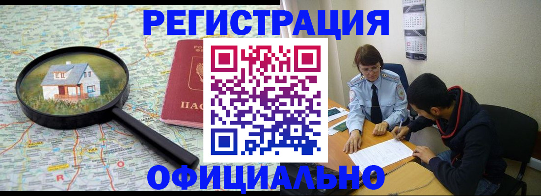 регистрация для школы в Вуктыле