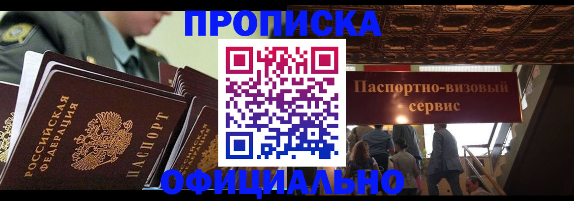 временная регистрация в Вуктыле